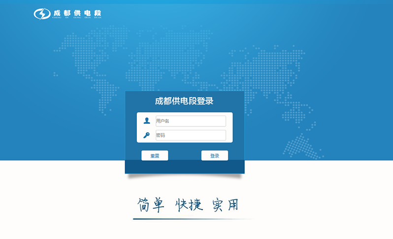 交通行業(yè)內部管理系統(tǒng)