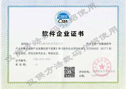 軟件企業(yè)認定（加水?。?>
								</div>
							</div>
																										<div   id=